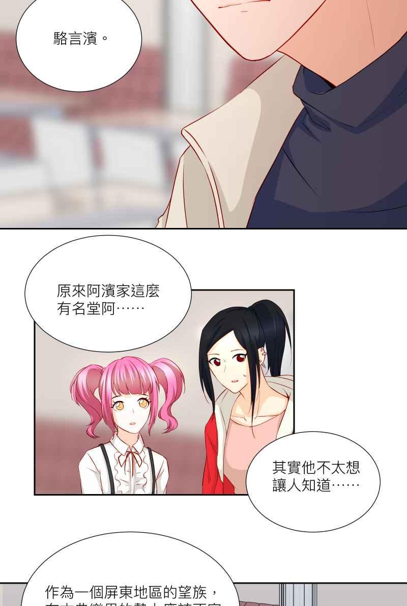《隐之声》chapter28：莫札特 第8页