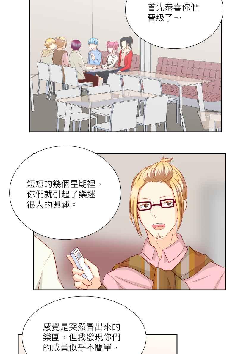 《隐之声》chapter28：莫札特 第6页