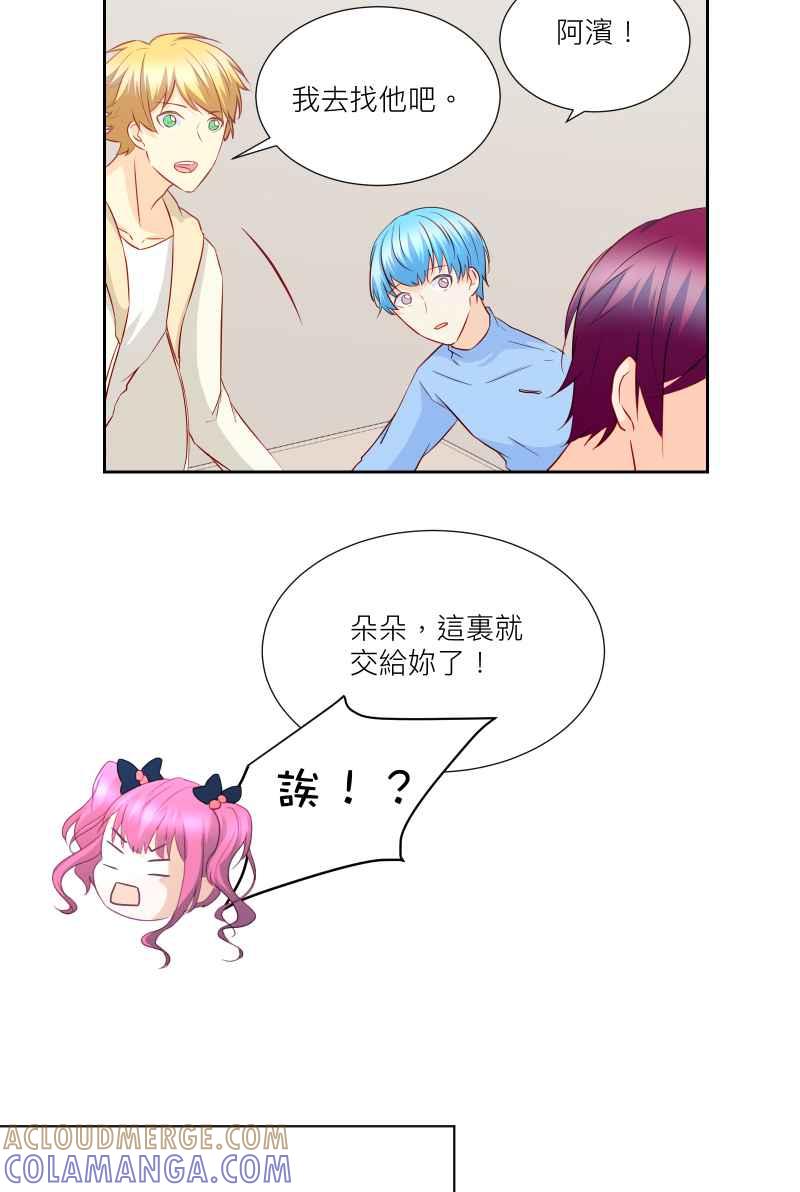 《隐之声》chapter28：莫札特 第10页