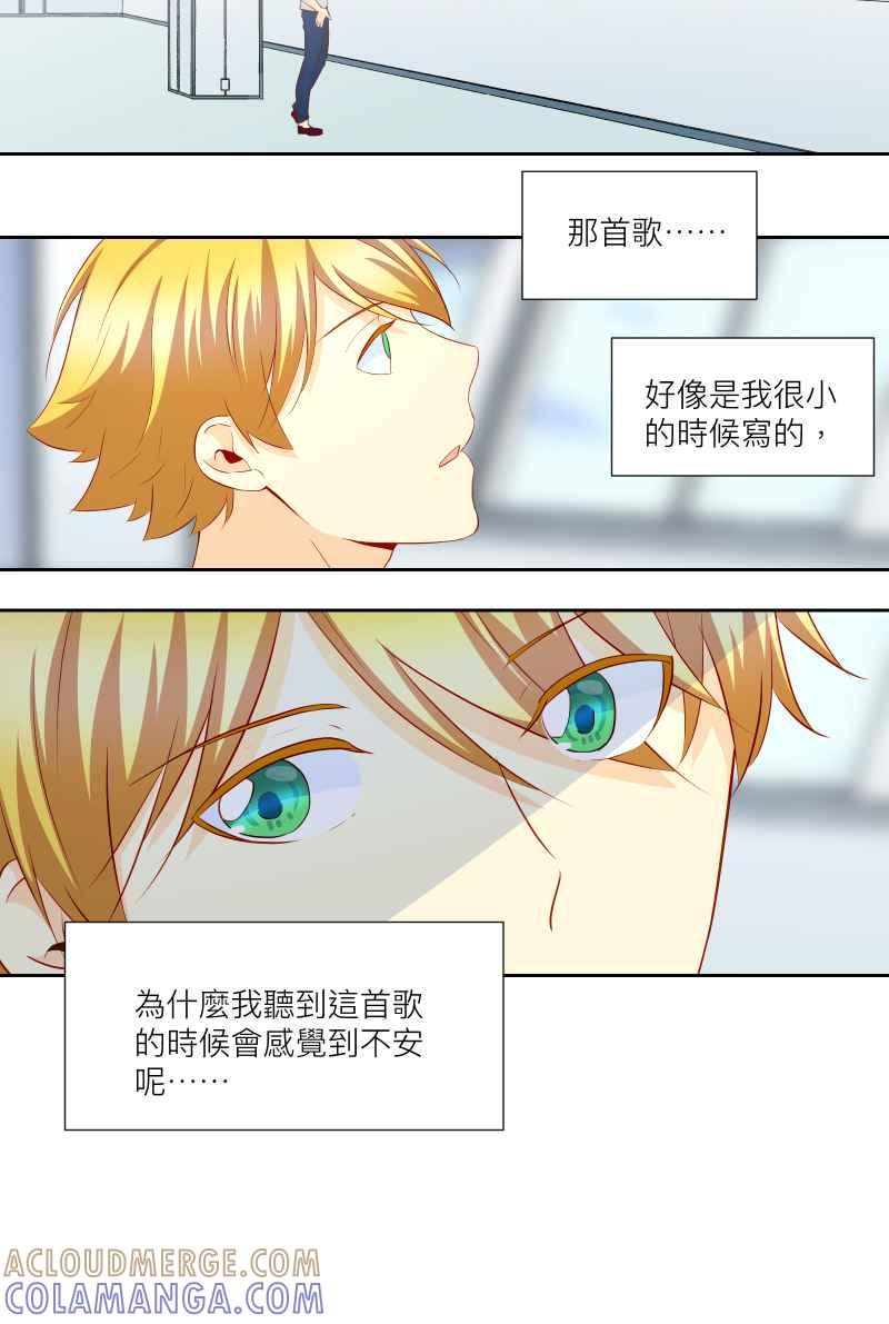 《隐之声》chapter28：莫札特 第4页