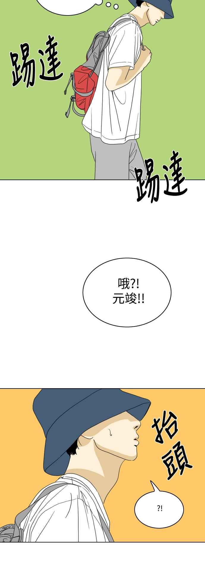 《闭上嘴！跳舞吧？》第60话 第17页