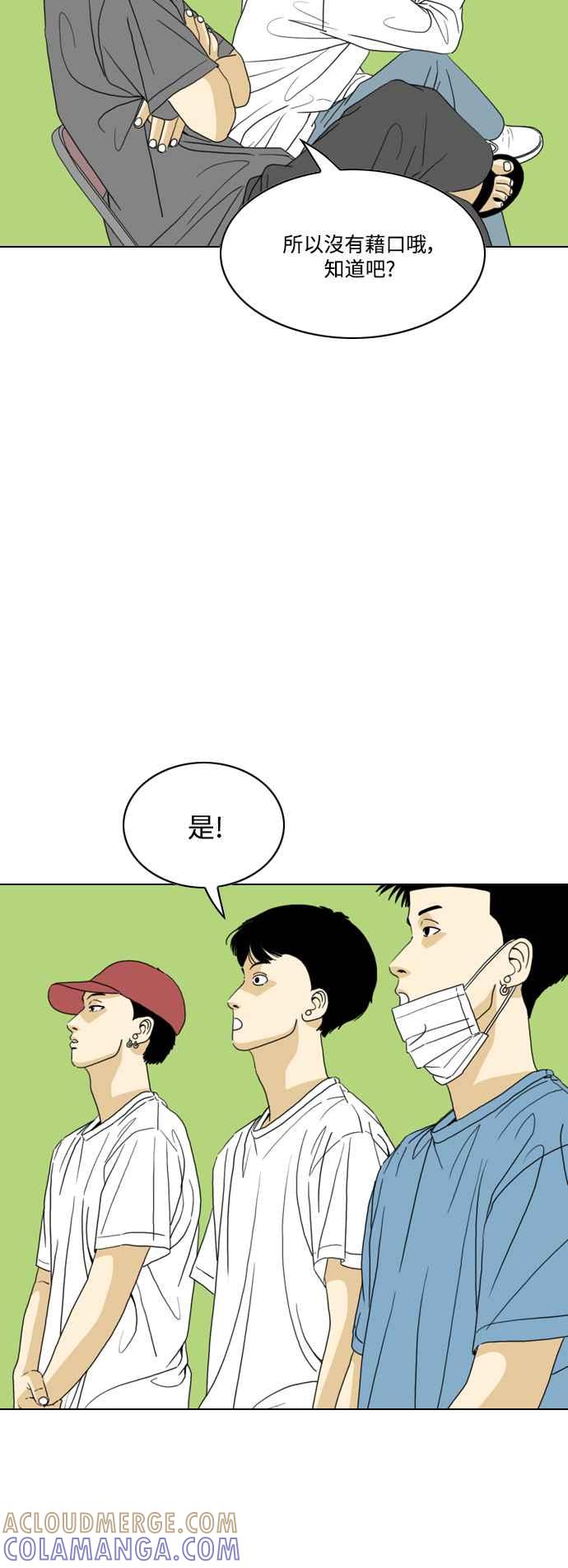 《闭上嘴！跳舞吧？》第60话 第34页