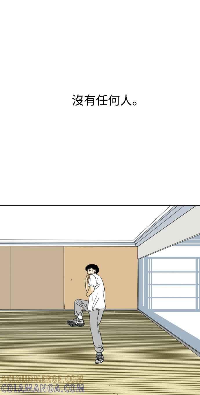 《闭上嘴！跳舞吧？》第60话 第52页
