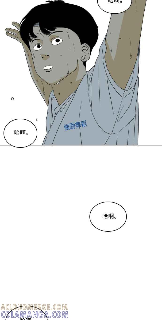 《闭上嘴！跳舞吧？》第60话 第58页