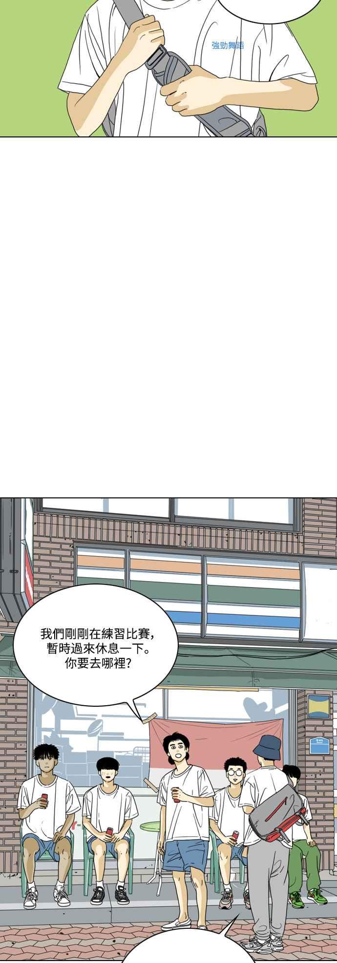 《闭上嘴！跳舞吧？》第60话 第20页