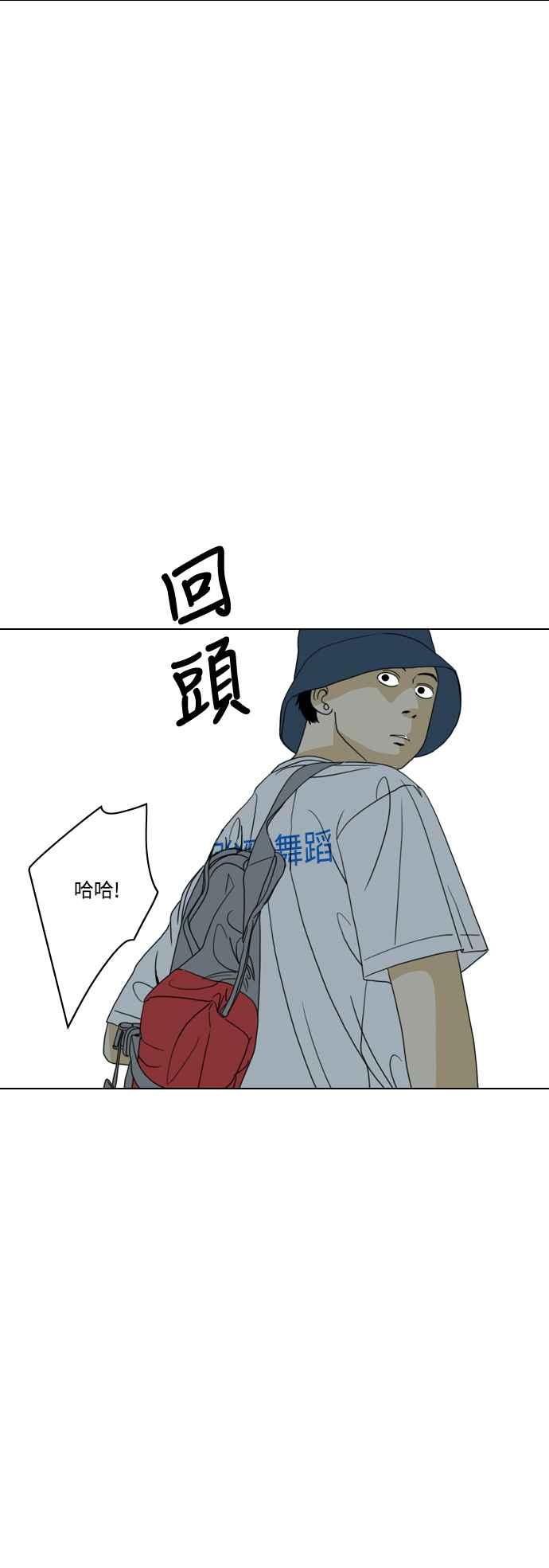 《闭上嘴！跳舞吧？》第60话 第30页