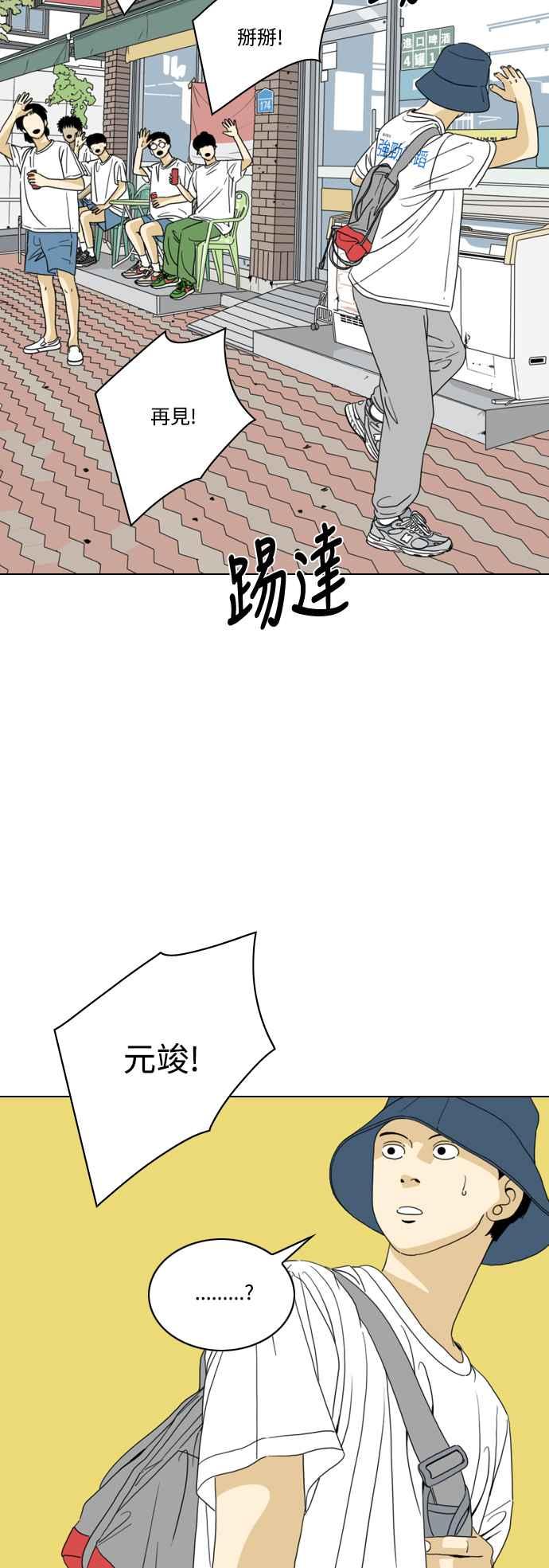 《闭上嘴！跳舞吧？》第60话 第26页