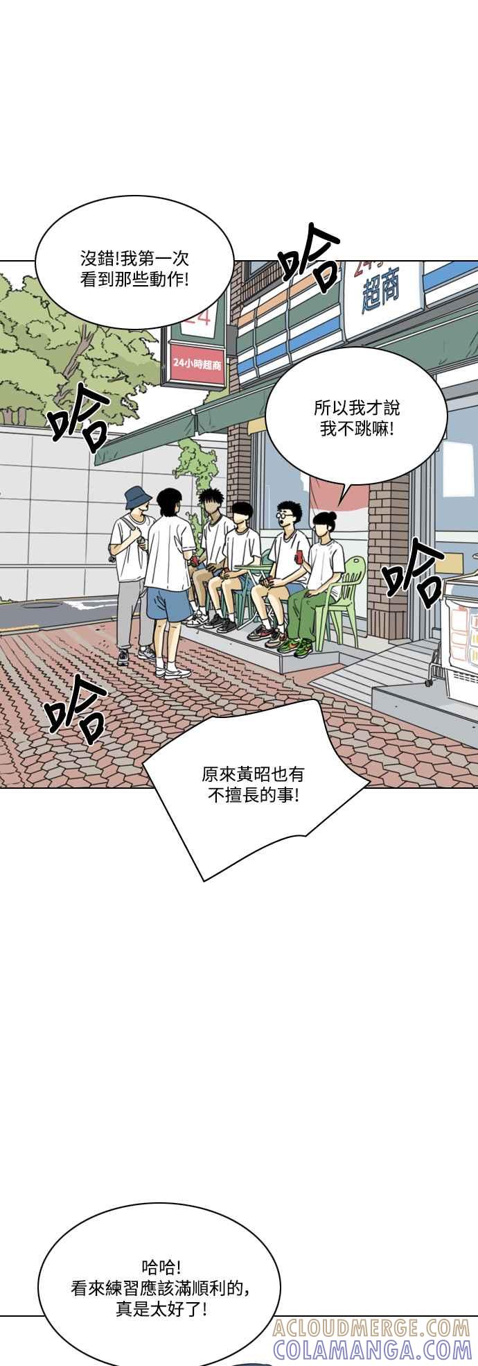 《闭上嘴！跳舞吧？》第60话 第22页