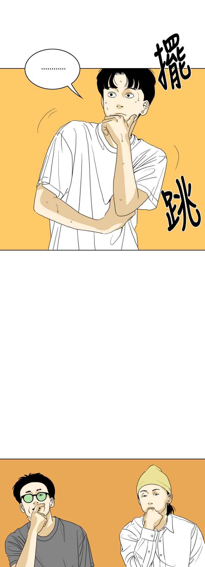 《闭上嘴！跳舞吧？》第60话 第42页