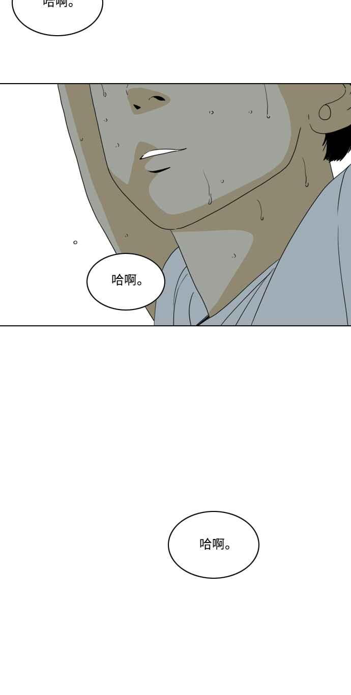 《闭上嘴！跳舞吧？》第60话 第59页