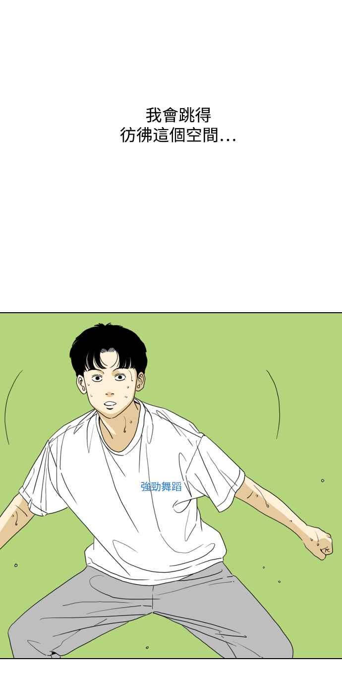 《闭上嘴！跳舞吧？》第60话 第51页