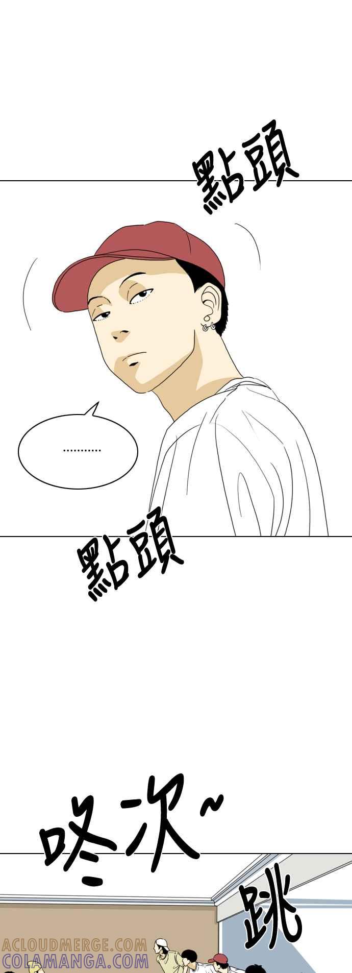 《闭上嘴！跳舞吧？》第60话 第37页