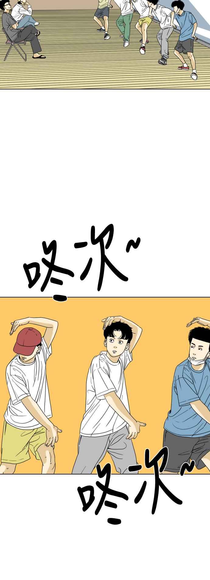 《闭上嘴！跳舞吧？》第60话 第38页