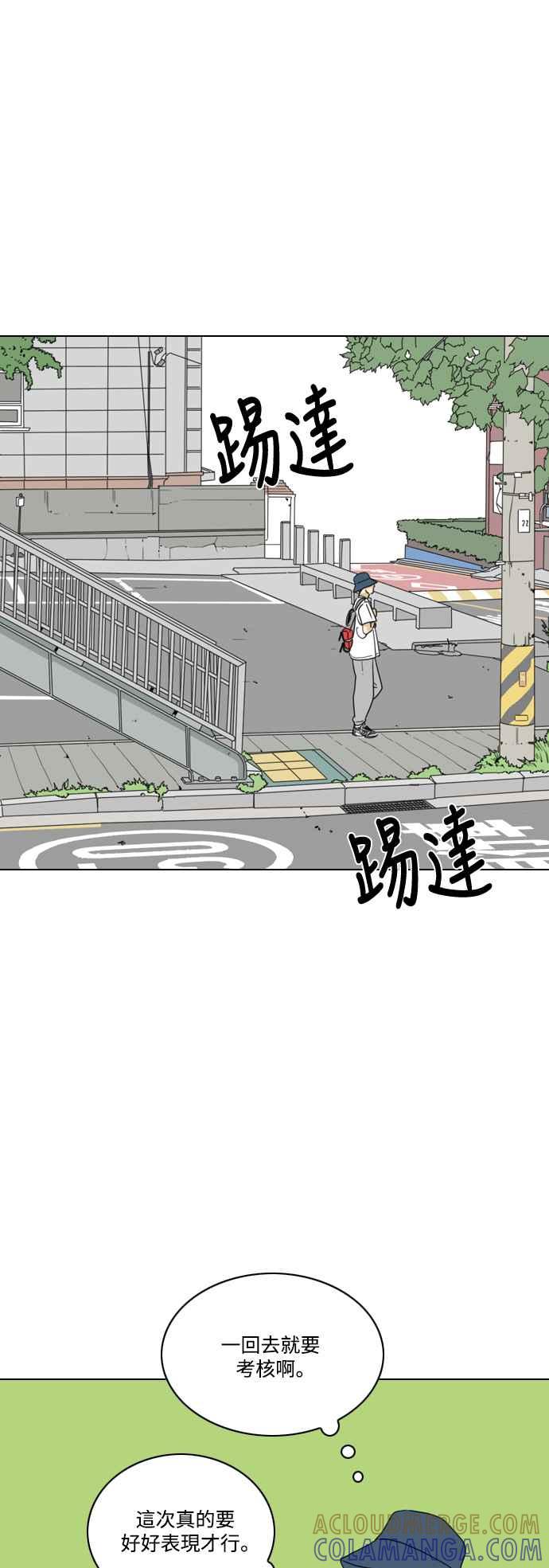 《闭上嘴！跳舞吧？》第60话 第16页