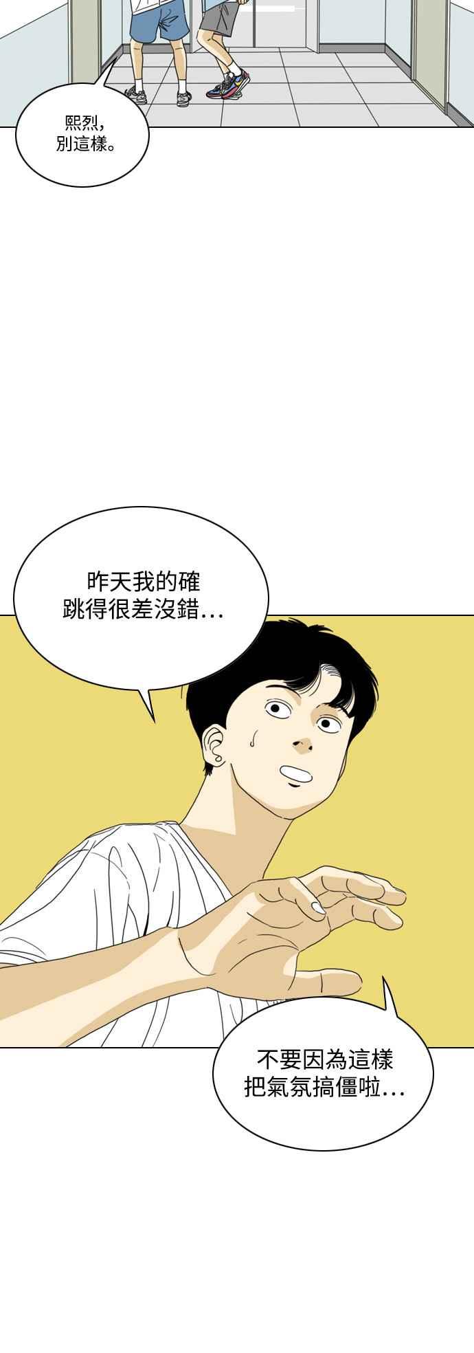 《闭上嘴！跳舞吧？》第61话 第44页