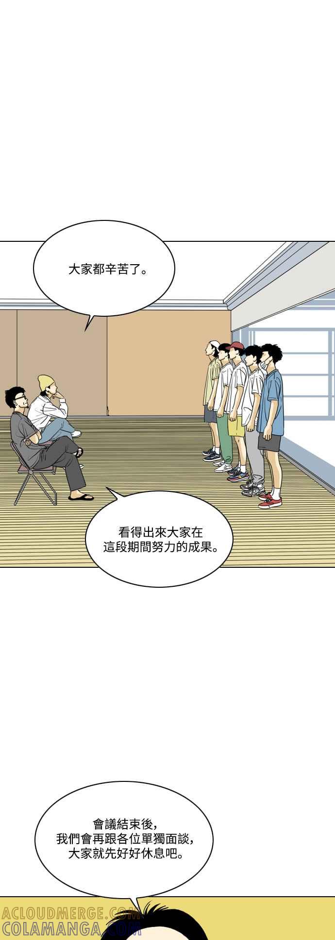 《闭上嘴！跳舞吧？》第61话 第4页