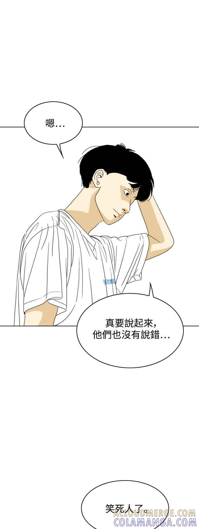 《闭上嘴！跳舞吧？》第61话 第55页