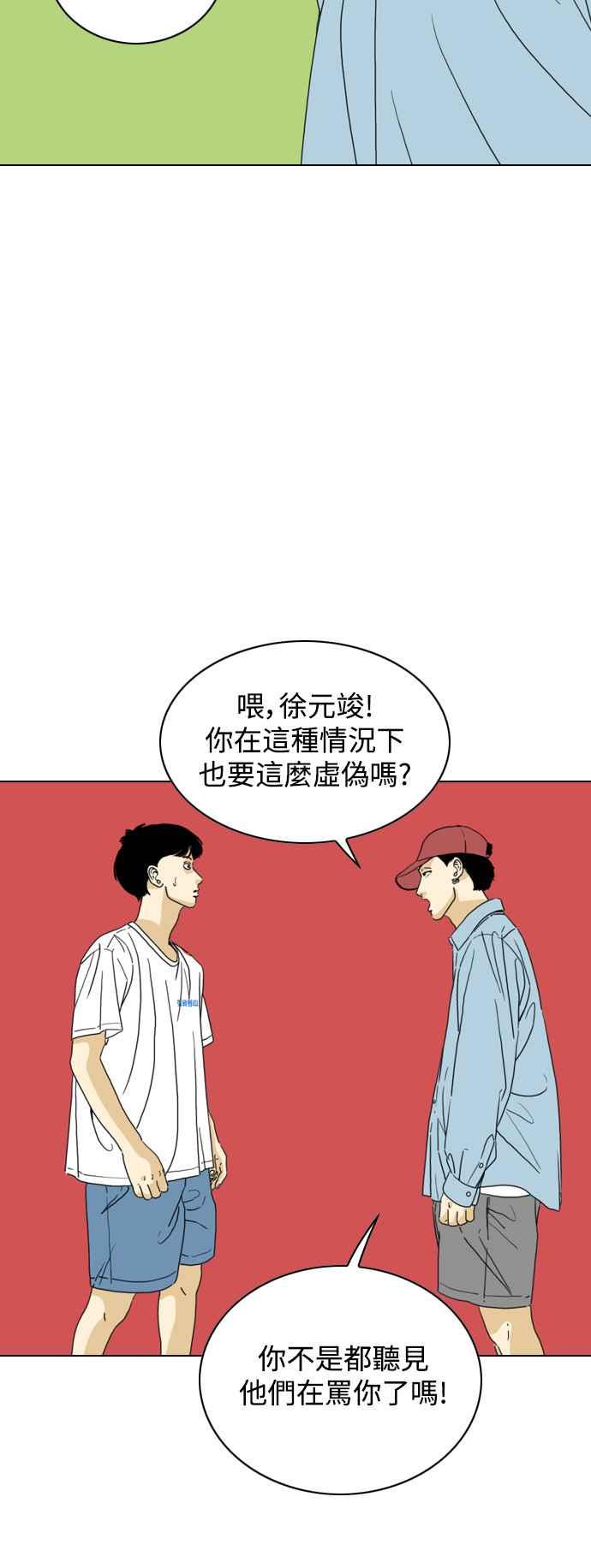 《闭上嘴！跳舞吧？》第61话 第54页