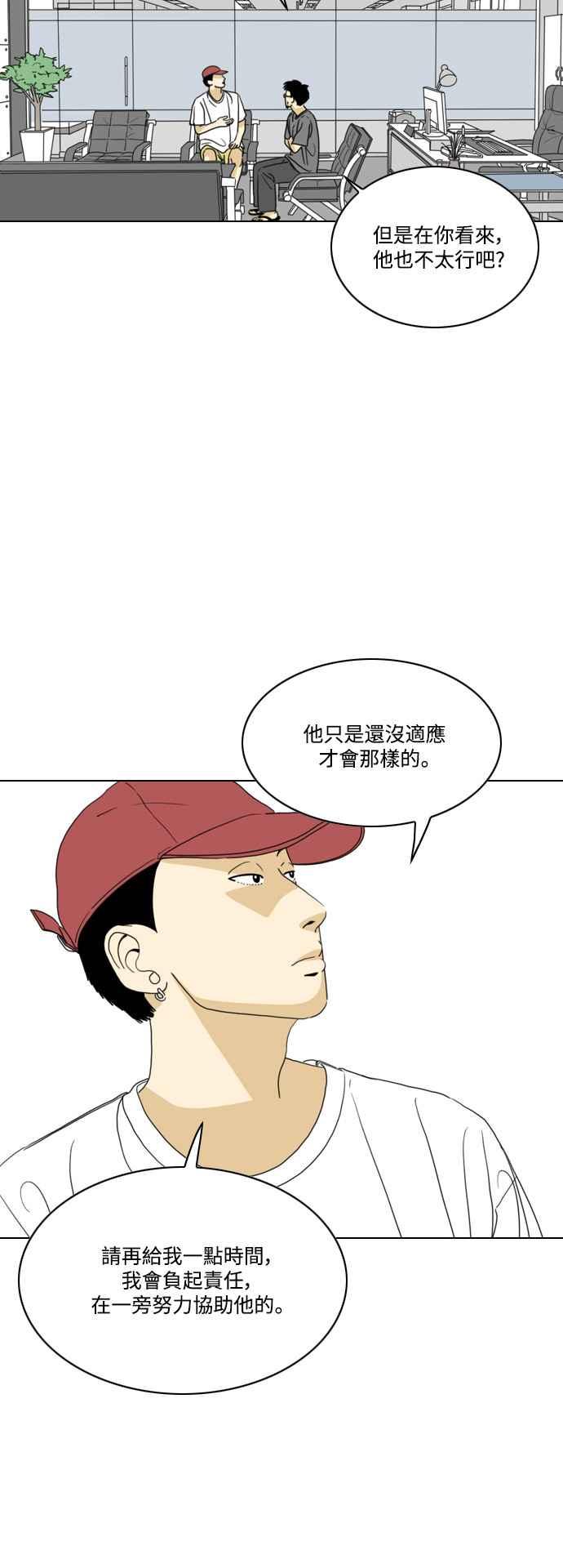 《闭上嘴！跳舞吧？》第61话 第30页