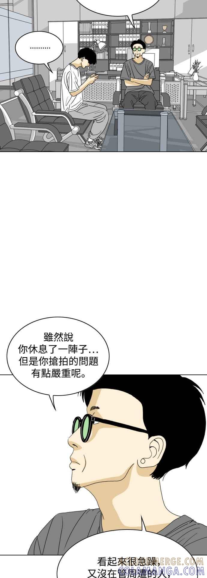 《闭上嘴！跳舞吧？》第61话 第19页