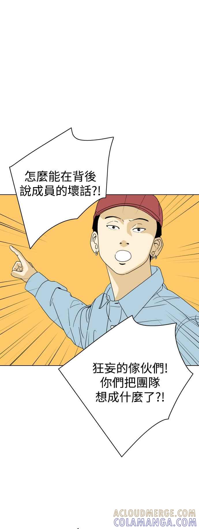 《闭上嘴！跳舞吧？》第61话 第46页