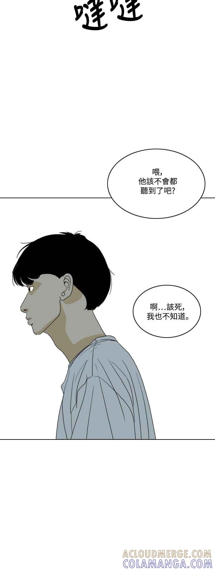 《闭上嘴！跳舞吧？》第61话 第52页