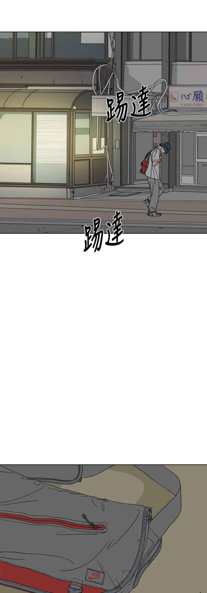 《闭上嘴！跳舞吧？》第61话 第35页