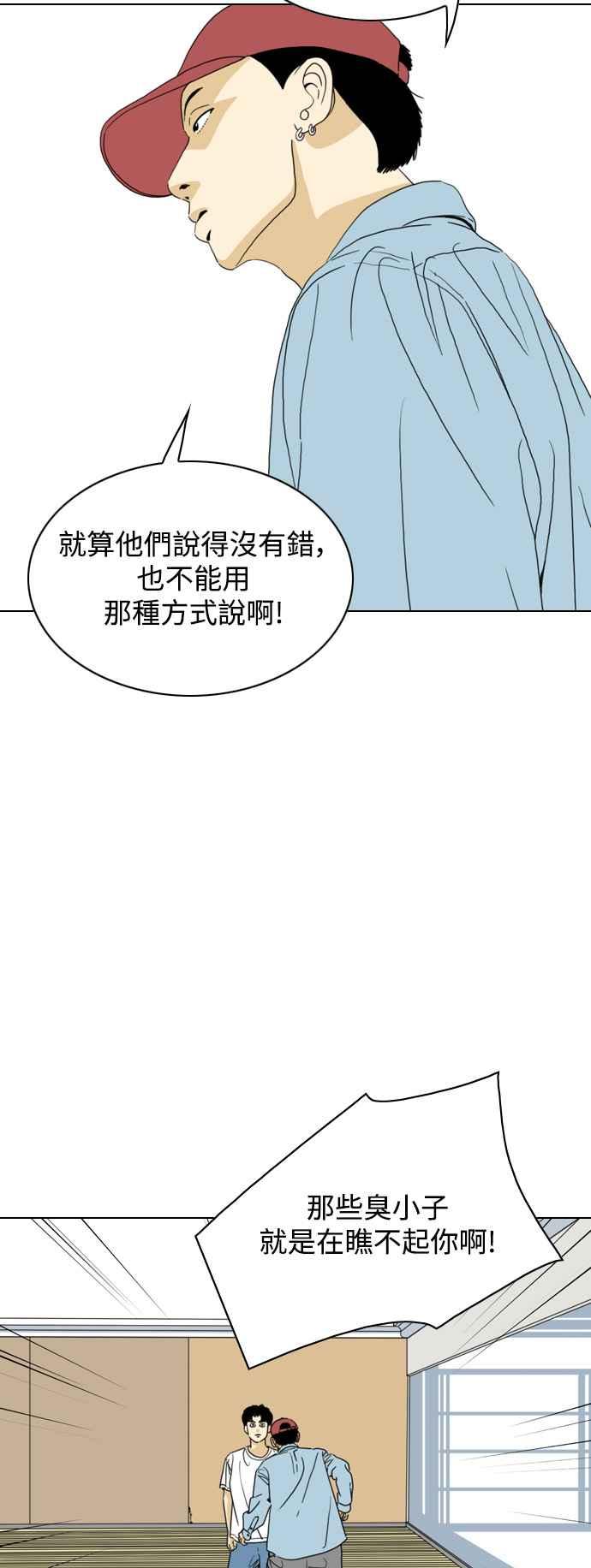 《闭上嘴！跳舞吧？》第61话 第56页