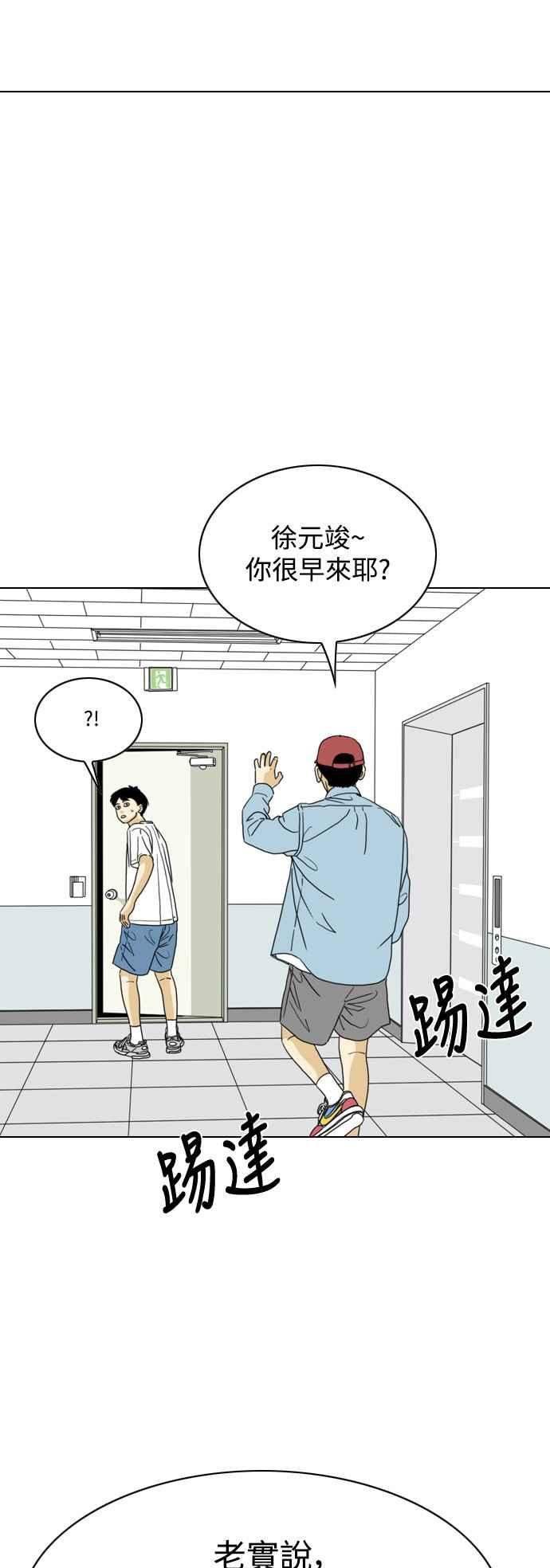 《闭上嘴！跳舞吧？》第61话 第42页