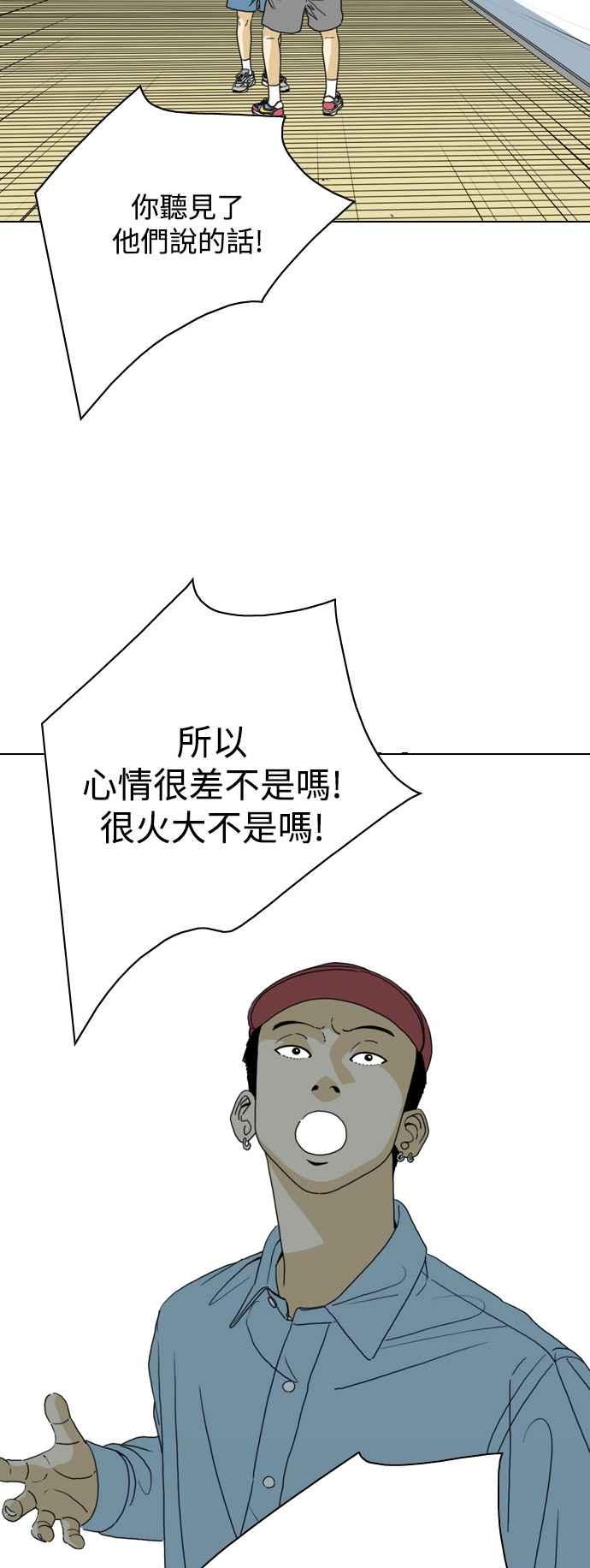 《闭上嘴！跳舞吧？》第61话 第57页