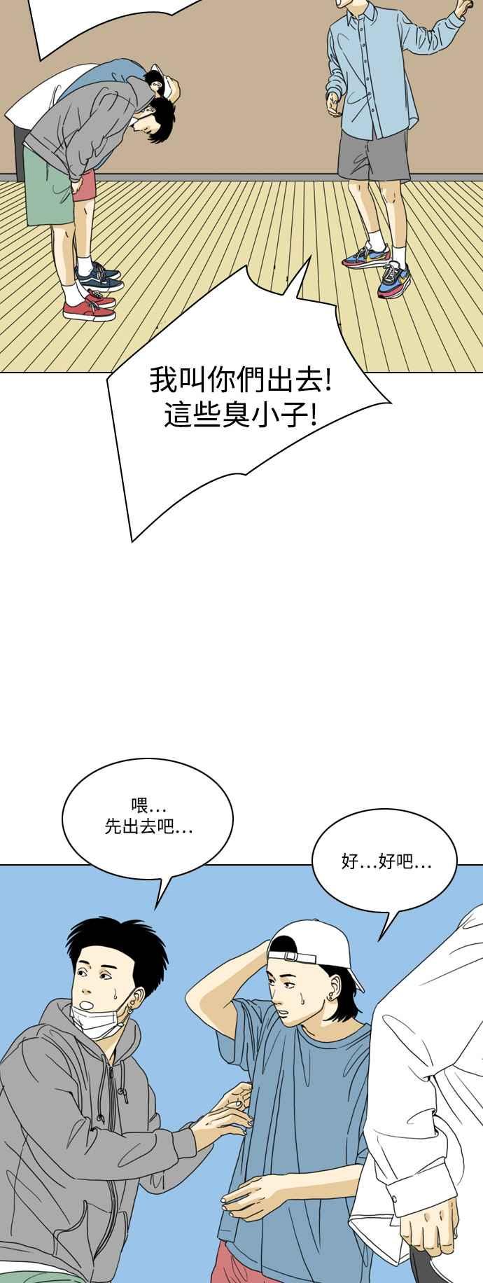 《闭上嘴！跳舞吧？》第61话 第48页