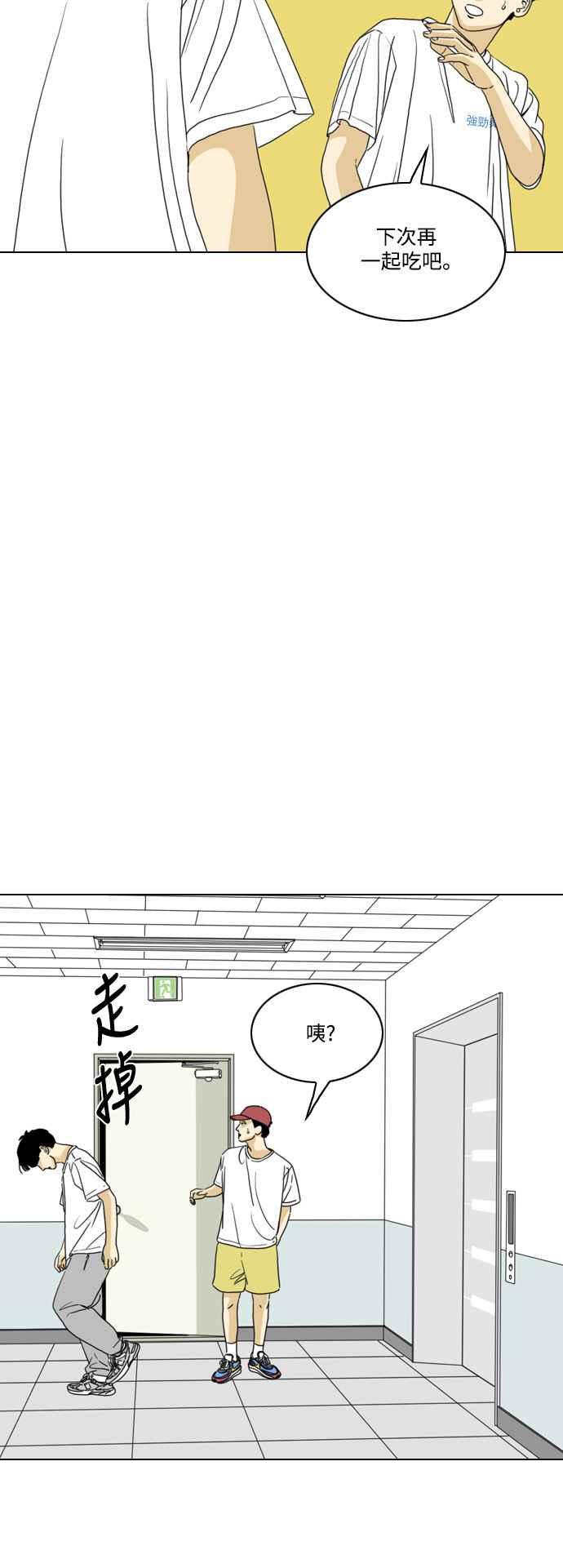 《闭上嘴！跳舞吧？》第61话 第26页