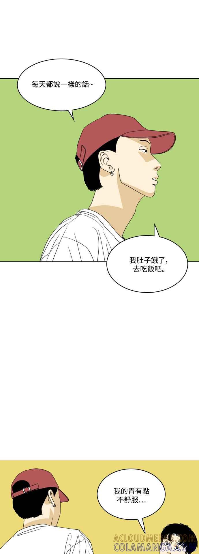 《闭上嘴！跳舞吧？》第61话 第25页