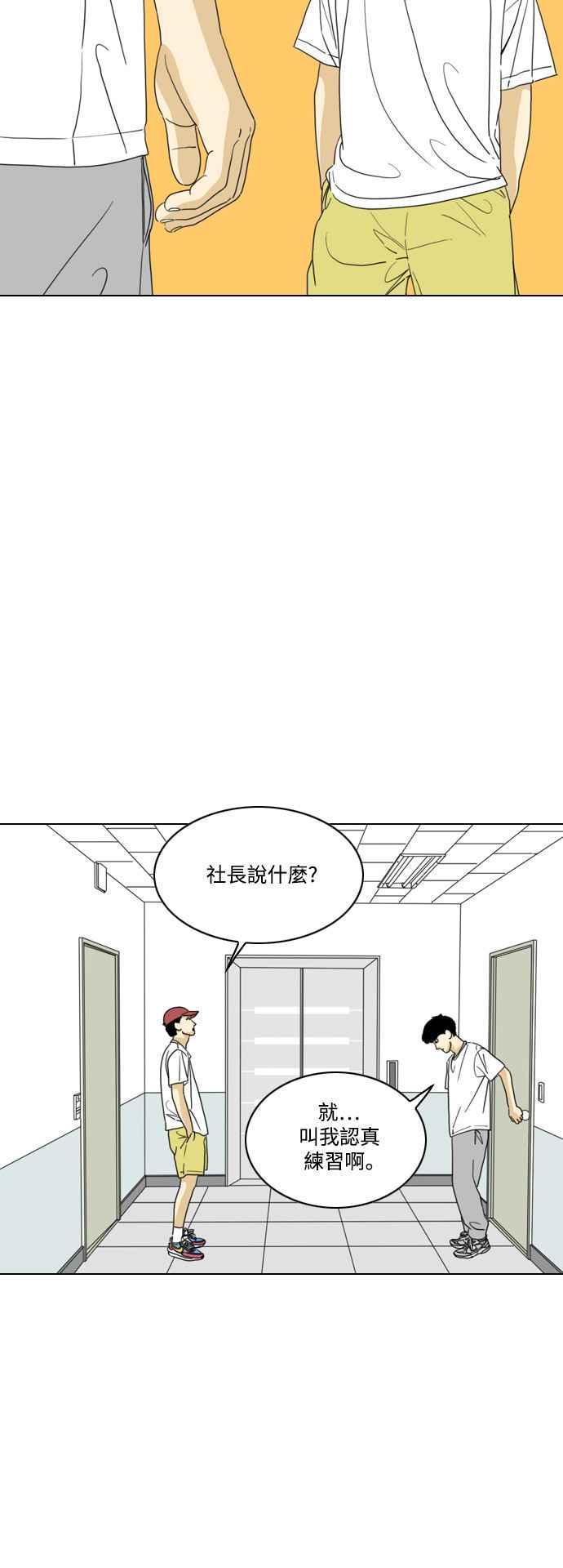 《闭上嘴！跳舞吧？》第61话 第24页