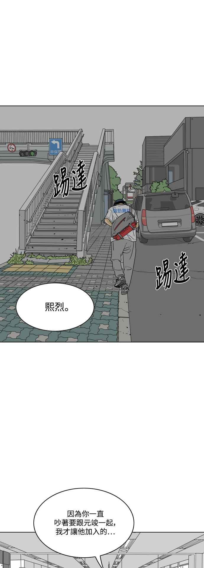 《闭上嘴！跳舞吧？》第61话 第29页
