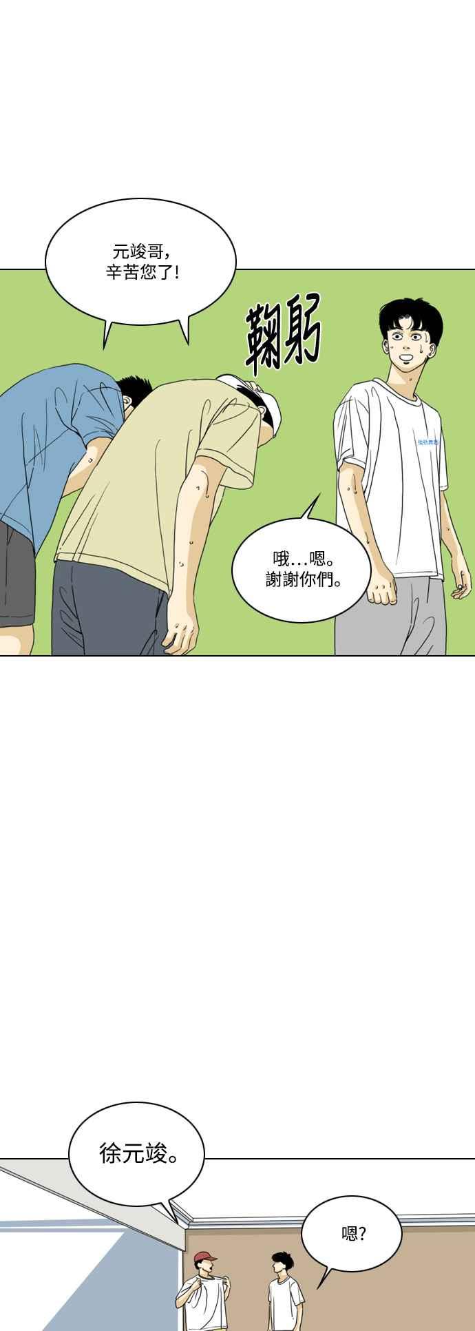 《闭上嘴！跳舞吧？》第61话 第6页