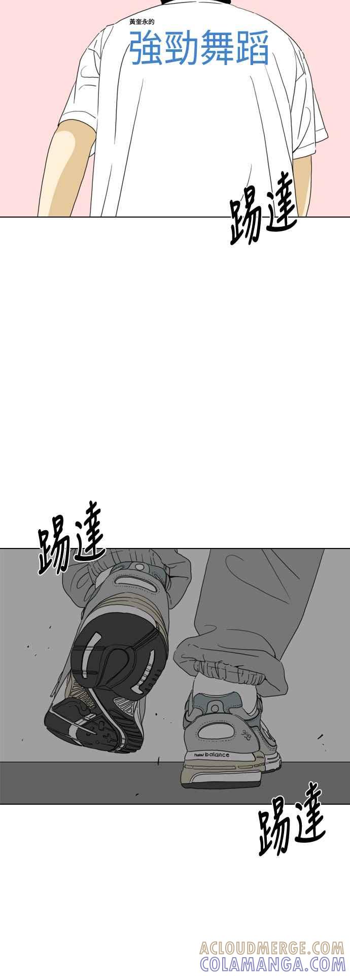 《闭上嘴！跳舞吧？》第61话 第28页