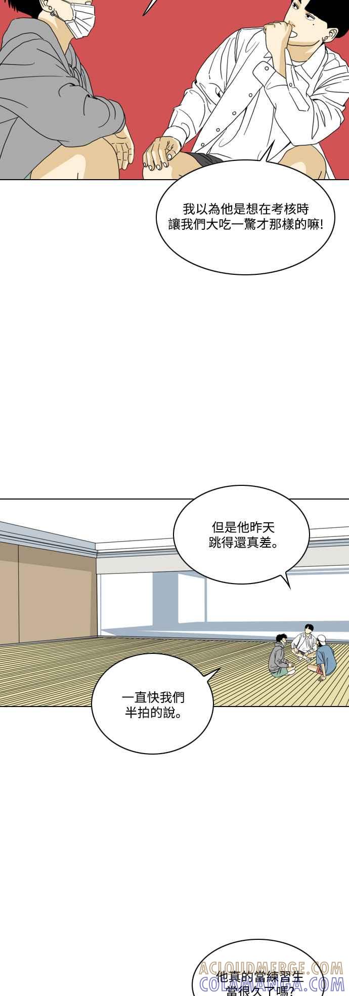 《闭上嘴！跳舞吧？》第61话 第40页