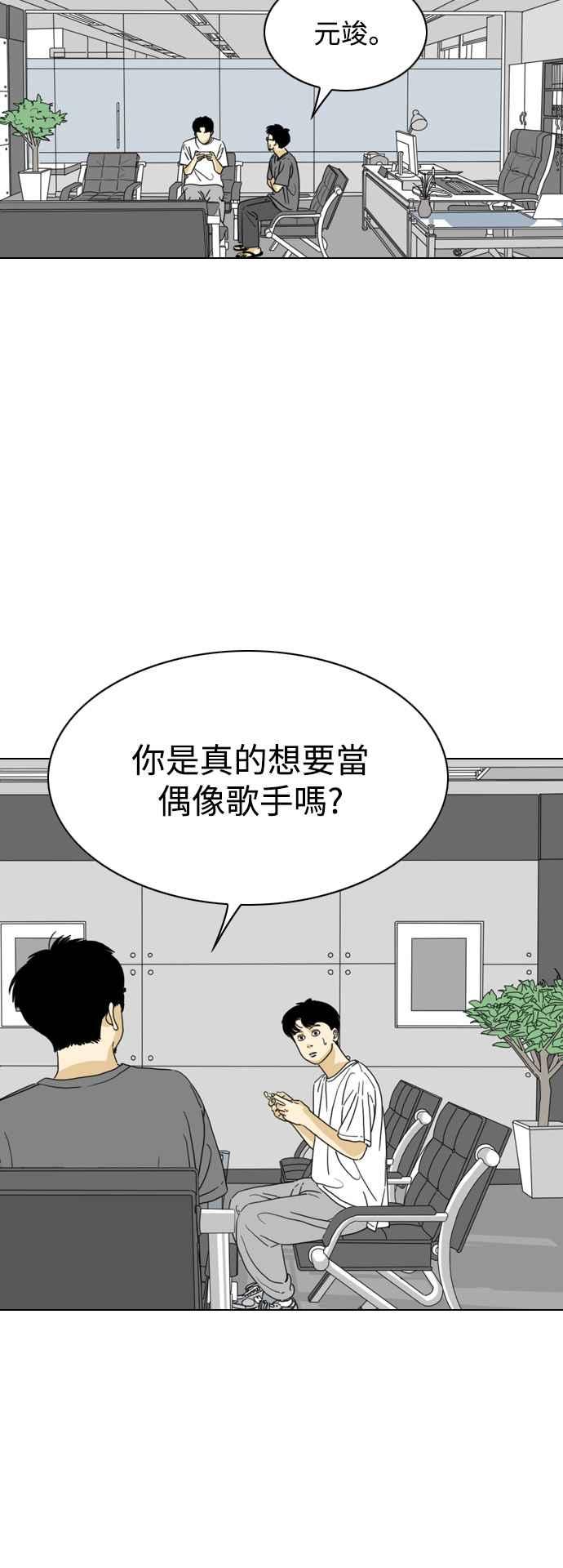 《闭上嘴！跳舞吧？》第61话 第21页