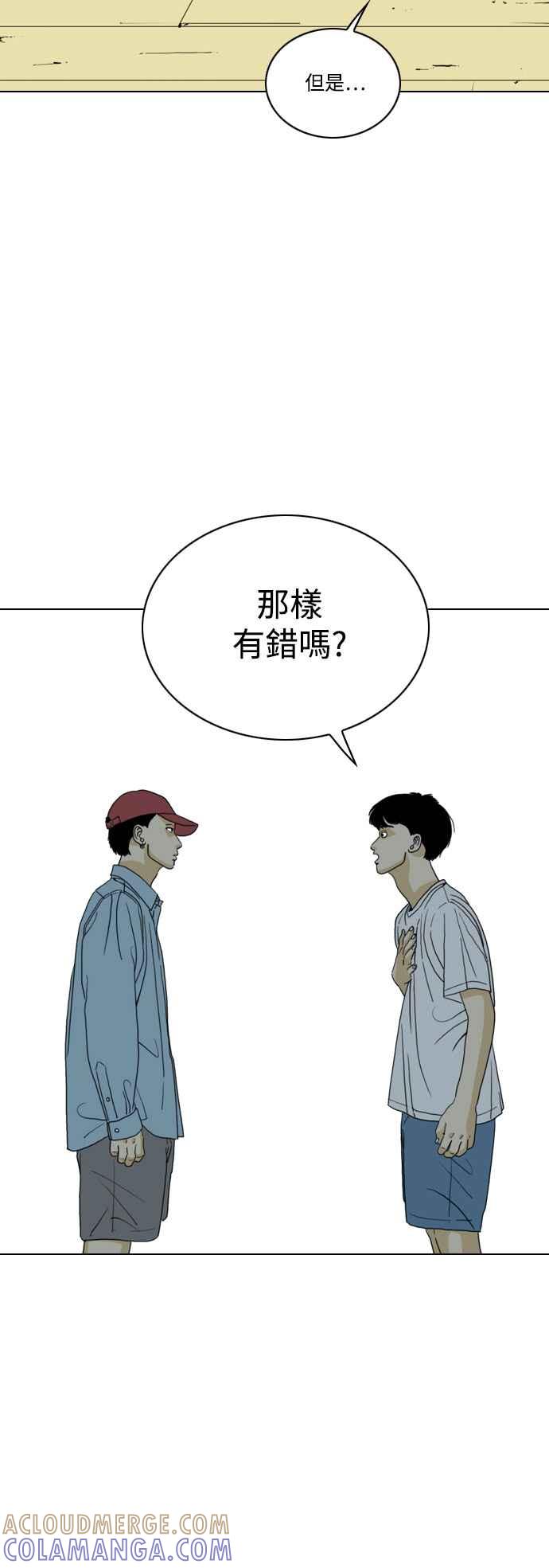 《闭上嘴！跳舞吧？》第62话 第7页