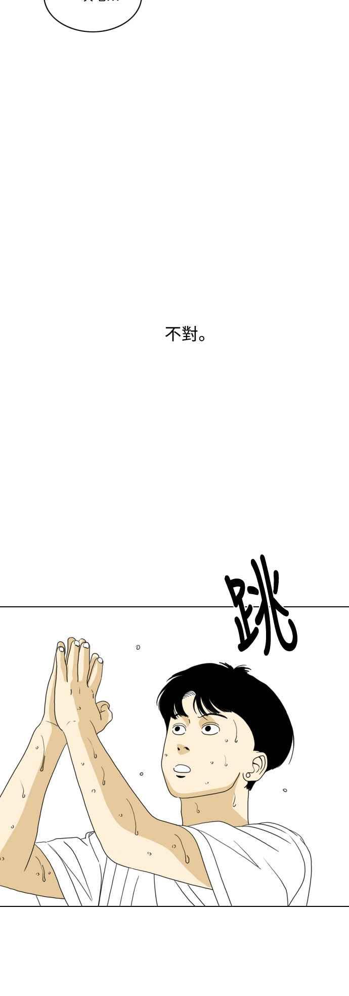 《闭上嘴！跳舞吧？》第62话 第36页