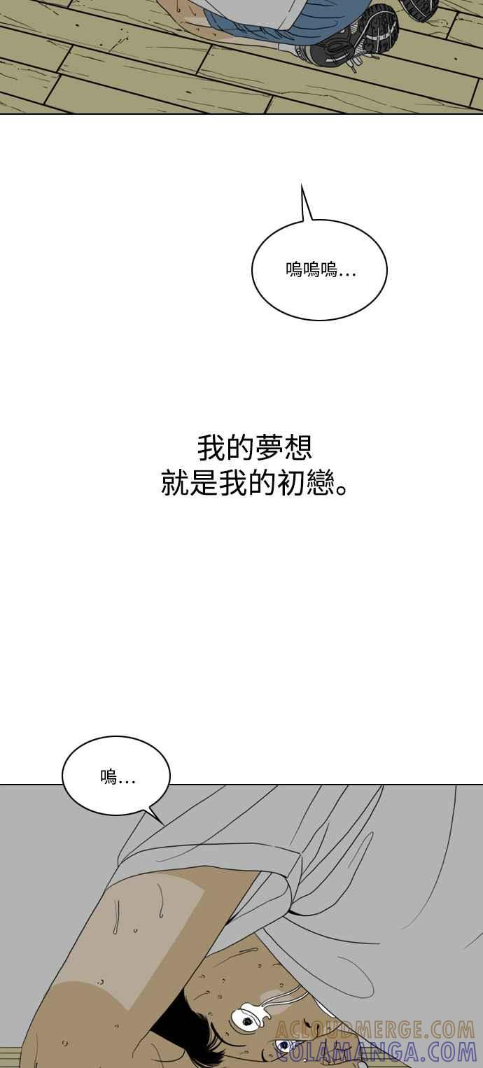 《闭上嘴！跳舞吧？》第62话 第52页