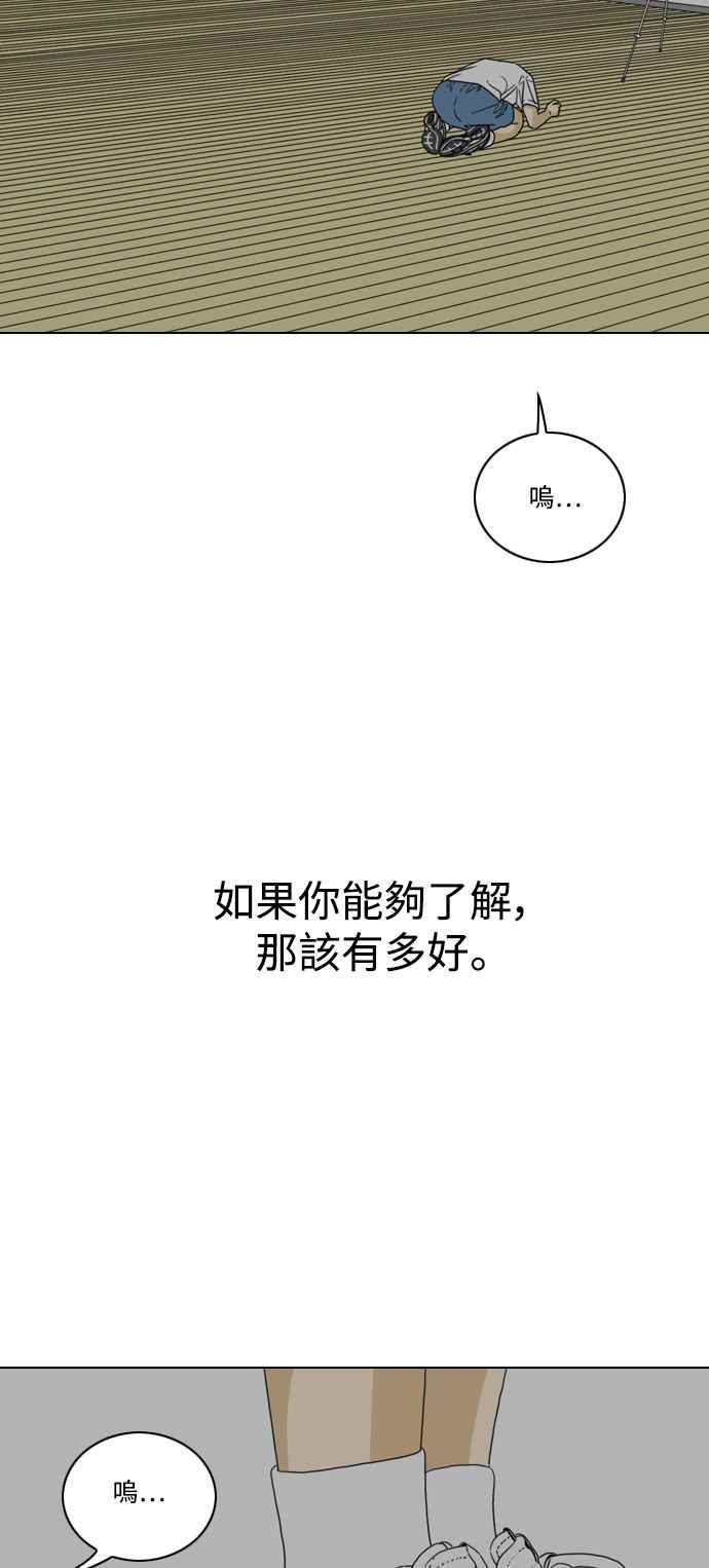 《闭上嘴！跳舞吧？》第62话 第54页
