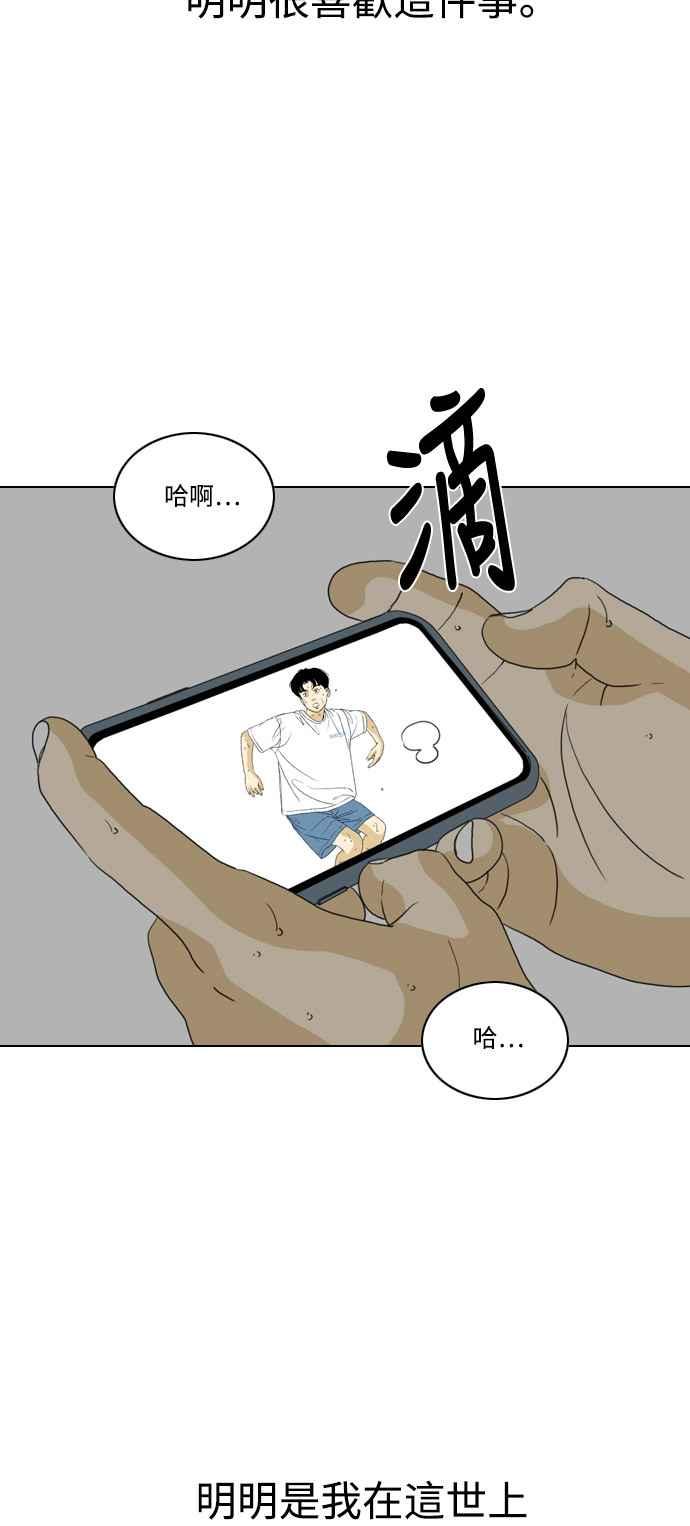 《闭上嘴！跳舞吧？》第62话 第47页