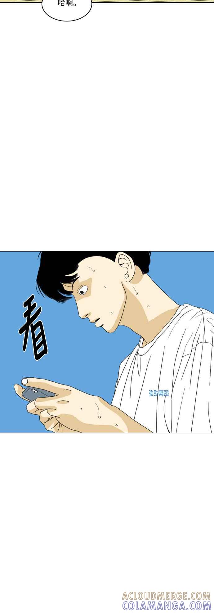 《闭上嘴！跳舞吧？》第62话 第28页