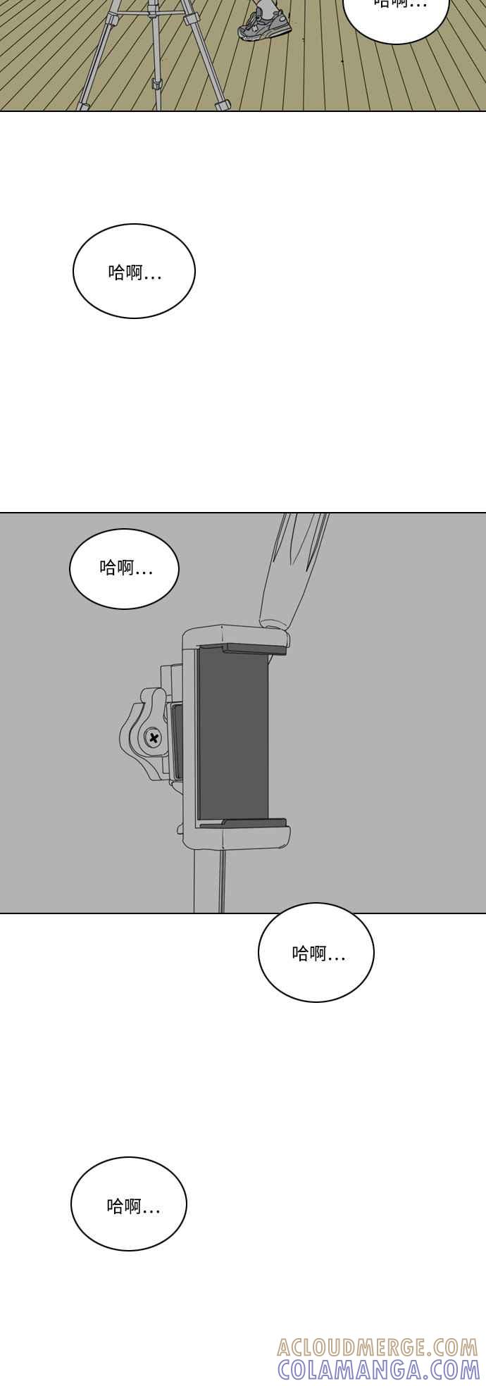 《闭上嘴！跳舞吧？》第62话 第40页