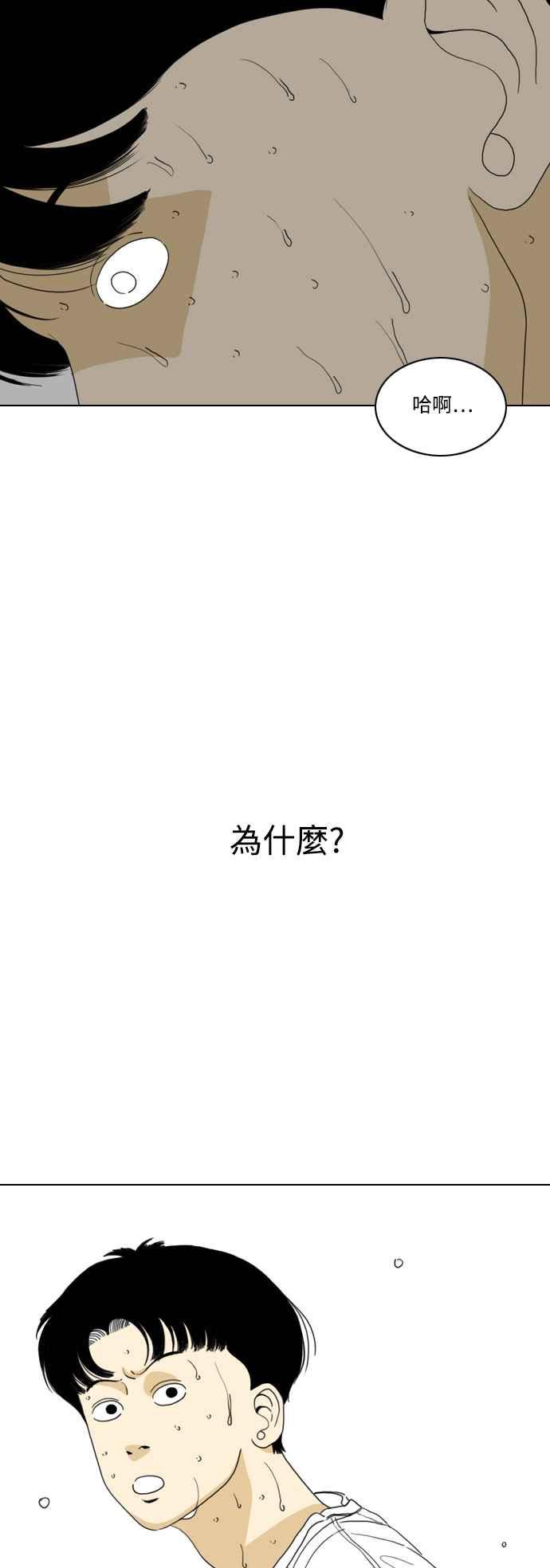 《闭上嘴！跳舞吧？》第62话 第44页