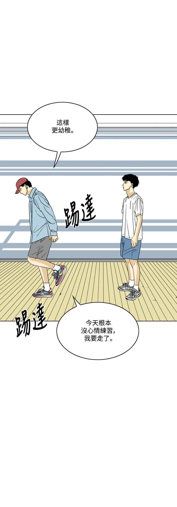 《闭上嘴！跳舞吧？》第62话 第15页