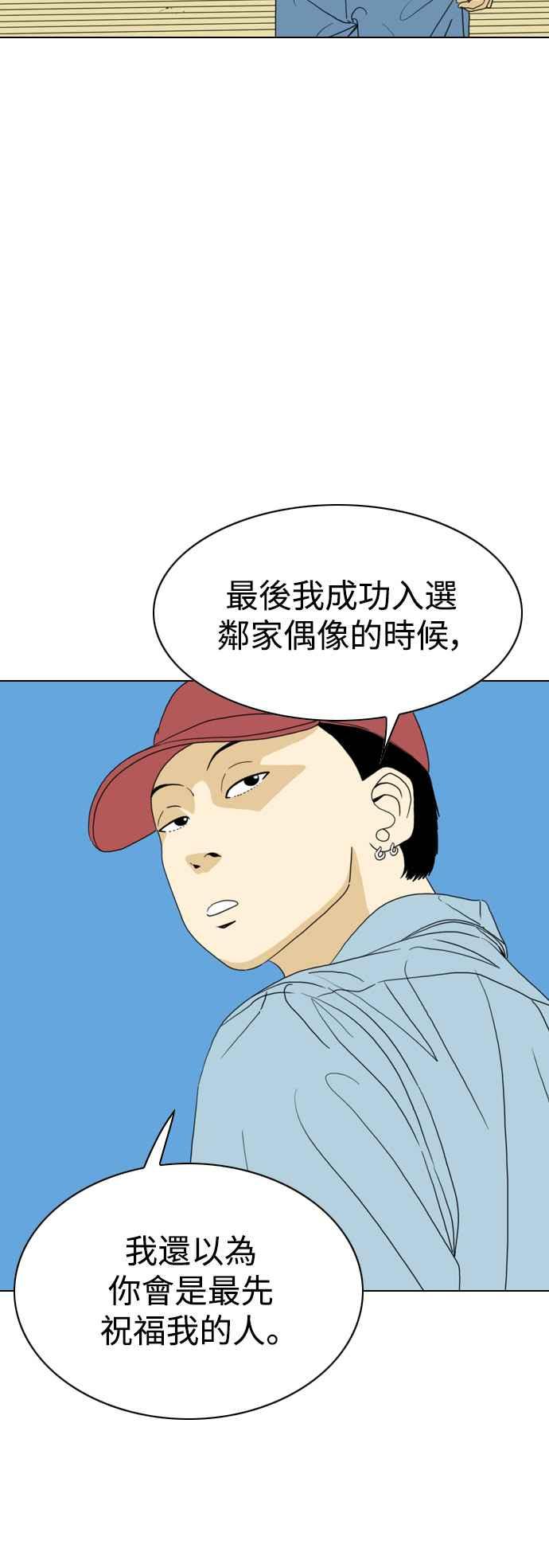 《闭上嘴！跳舞吧？》第62话 第18页