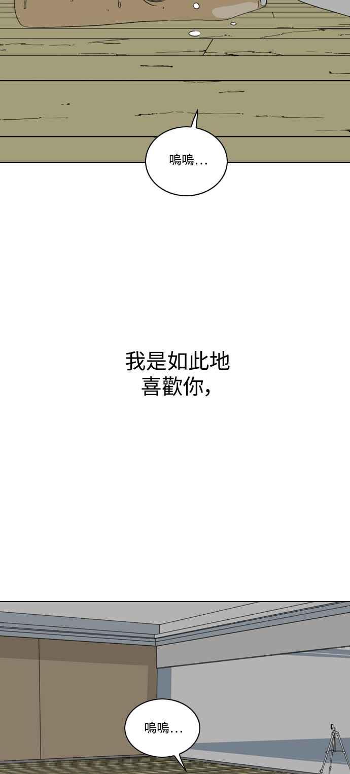 《闭上嘴！跳舞吧？》第62话 第53页